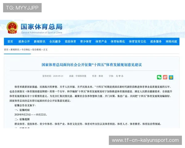 国家体育局公布年度业绩报告 发展目标清晰，国家体育总局支出