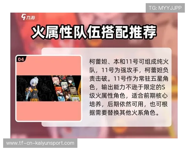 职业比赛中的阵容搭配选择规律研究分析